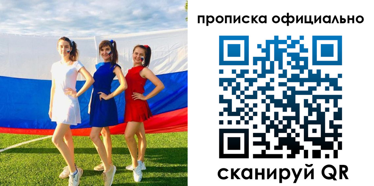 прописка ребенка в Рассказово