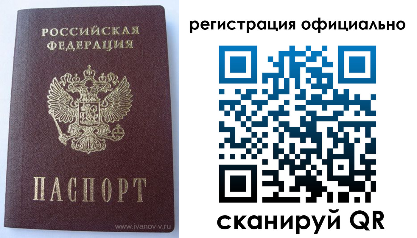 временная регистрация гарантия в Рассказово