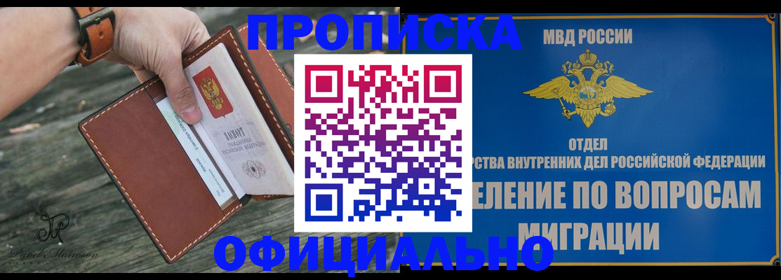временная регистрация 2025 в Рассказово
