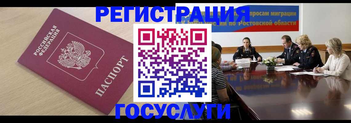 купить прописку в Рассказово