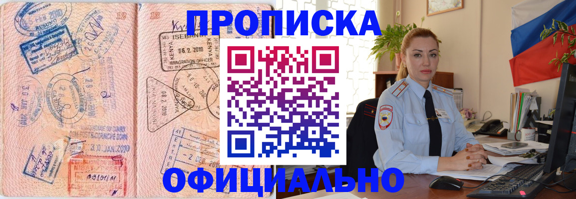 регистрация в Рассказово