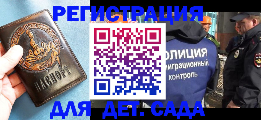 прописка в квартире в Рассказово