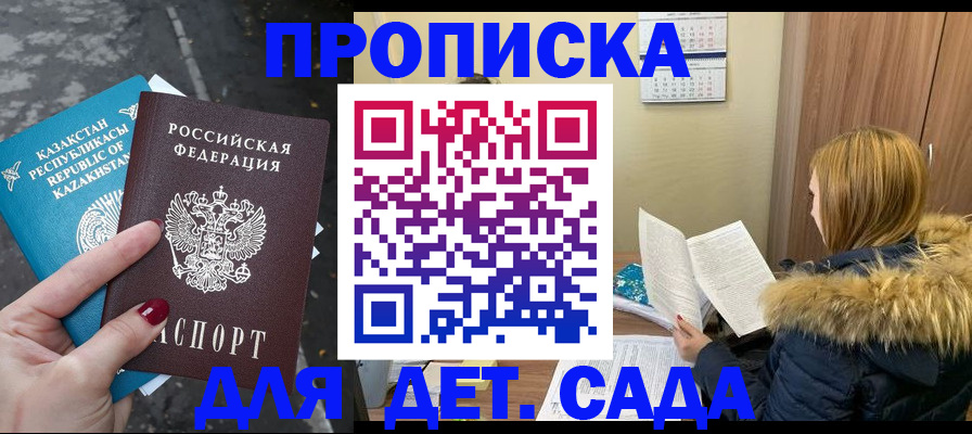 прописка от собственника в Рассказово