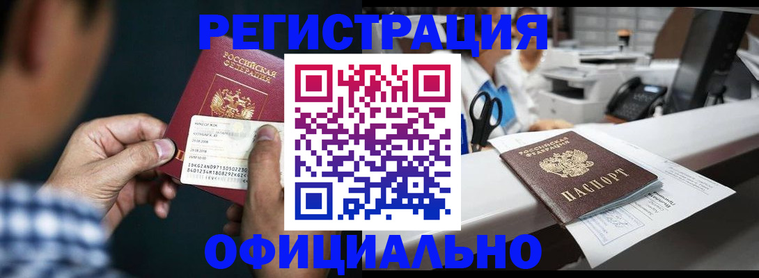 прописка гарантия в Рассказово